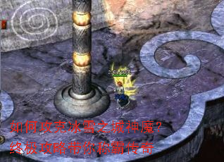 ��ι��˱�ѩ֮����ħ���ռ����Դ���ưԴ���