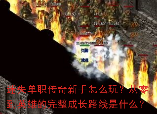 ��ʧ��ְ����������ô�棿���㵽Ӣ�۵������ɳ�·����ʲô��