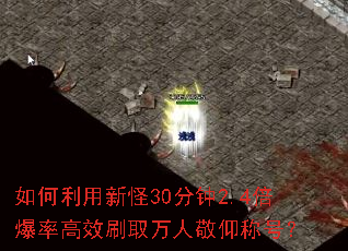 ��������¹�30����2.4�����ʸ�Чˢȡ���˾����ƺţ�