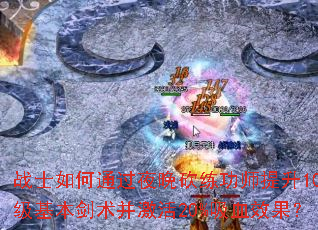 սʿ���ͨ��ҹ��������ʦ����10����������������20%��ѪЧ����