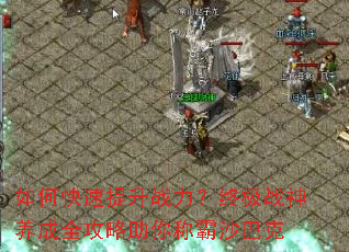 ��ο�������ս�����ռ�ս������ȫ��������ư�ɳ�Ϳ�