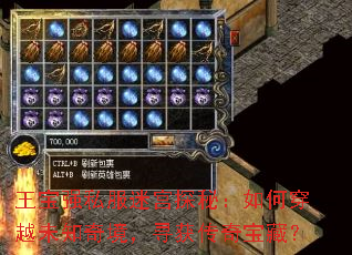 ����ǿ˽���Թ�̽�أ���δ�Խδ֪�澳��Ѱ���汦�أ�