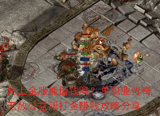 ���Ͻ���ܽ�Ǯ�𣿵�ְҵ�������⹫������׬Ǯ���Է���