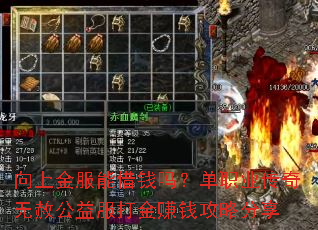 ���Ͻ���ܽ�Ǯ�𣿵�ְҵ�������⹫������׬Ǯ���Է���