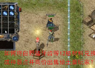 ��ν���Ұ�����ݵ�12����϶һ��������㲢�߼۳��۸�������ң�