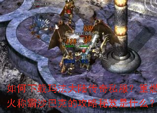 ��������귨��½����˽������ȼս��ư�ɳ�Ϳ˵Ĺ���������ʲô��