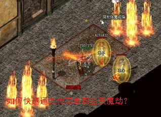 ��ο���ͨ�ش��浥ְҵ��ħ�٣�