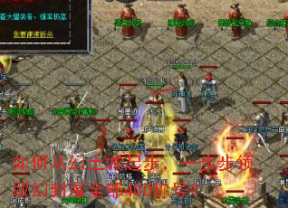 ��δӻ������𲽣�һ������ȡ�÷�ħȫ��400�ƺţ�