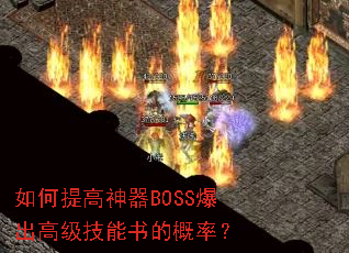 ����������BOSS�����߼�������ĸ��ʣ�