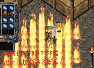 ����������BOSS�����߼�������ĸ��ʣ�