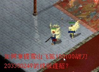 �������ѩɽ�ɺ�100100����203300249���ռ����У�