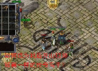 ��γ�Ϊ��ü��ɽ��ʦ����һ���Ĵ�����֣�