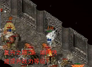 ����֮·������ο�������ս���ȼ���