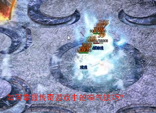 ������մ�����Ϸ�еĴ������ɣ�