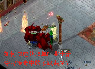 ��ο��ٻ�ȡ��ְҵ�������ƴ����еĶ���װ����