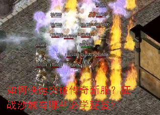 ��ο���ͻ�ƴ����·�����սɳ������Щ��ѧ���ţ�