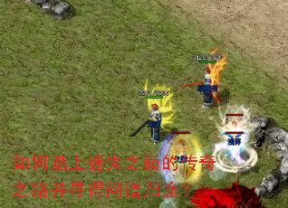 ���̤����ʧ֮�۵Ĵ���֮·��Ѱ���ʵ���;��