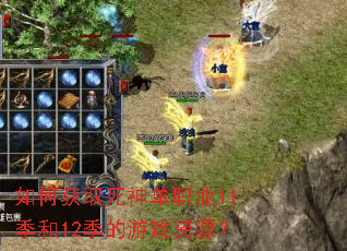 ��λ�ȡ����ְҵ11����12������Ϸ��Դ��