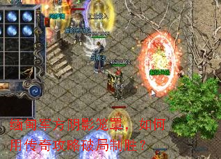 ��������Ӱ���֣�����ô��湥���ƾ���ʤ��