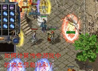 ��μ��㴫����Ϸ�еĹ��������ܺͣ�