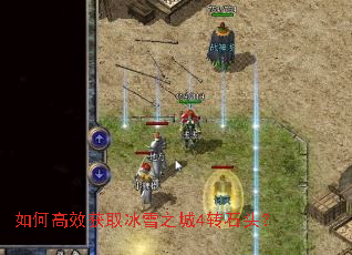 ��θ�Ч��ȡ��ѩ֮��4תʯͷ��