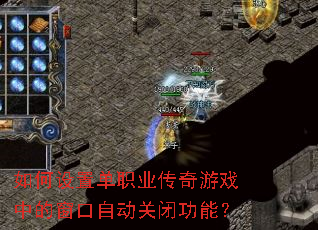 ������õ�ְҵ������Ϸ�еĴ����Զ��رչ��ܣ�