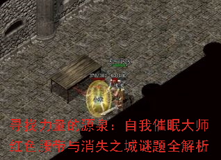 Ѱ��������ԴȪ�����Ҵ��ߴ�ʦ��ɫ��������ʧ֮������ȫ����