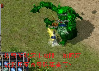 ������Ϸ�𲽹��ԣ���θ�Ч��������Ź����ң�