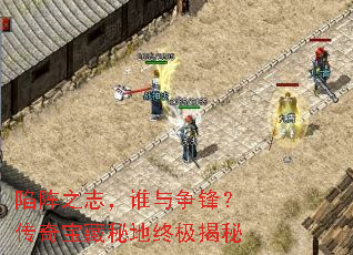 ����֮־��˭�����棿���汦���ص��ռ�����