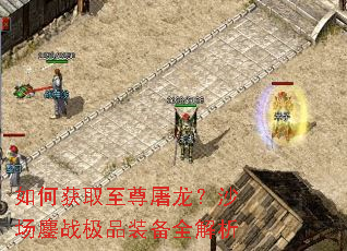 ��λ�ȡ����������ɳ����ս��Ʒװ��ȫ����