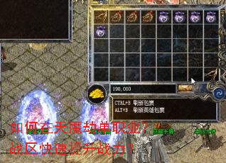 如何在天魔劫单职业7战区快速提升战力? 如何在天魔劫单职业7战区快速提升战力?