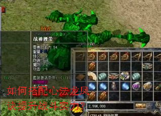 如何搭配心法龙凤诀提升战斗实力? 如何搭配心法龙凤诀提升战斗实力?