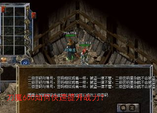 刀魔600如何快速提升战力? 刀魔600如何快速提升战力?