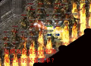 �����Ч�������潵ħ֮ս��װ�����ʣ�