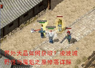 �����쾧��λ�ȡ���貨��Ұ����ħ��֮Ĺ�������