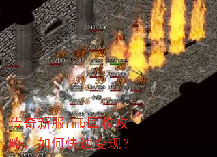 �����·�rmb���չ��ԣ���ο��ٱ��֣�