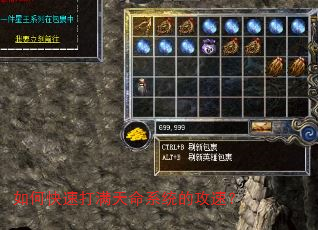 如何快速打满天命系统的攻速? 如何快速打满天命系统的攻速?