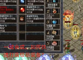 һ���ϳɣ���ο��ٴ��켫Ʒװ����