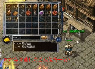 2024����Щ������Ϸֵ��һ�棿