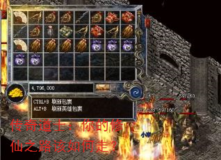 传奇道士:你的修仙之路该如何走? 传奇道士:你的修仙之路该如何走?