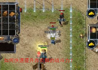 如何快速提升赤炎麟的战斗力? 如何快速提升赤炎麟的战斗力?