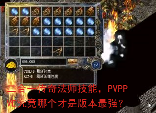 ����һ���淨ʦ���ܣ�PVPPVE�����ĸ����ǰ汾��ǿ��