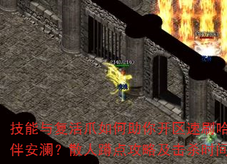 �����븴��צ������㿪����ˢ�����ΰ鰲����ɢ�˶׵㹥�Լ���ɱʱ�����