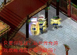 ֻҪ���ս����Щ������Ϸ�������������ս��