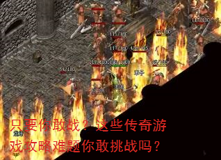 ֻҪ���ս����Щ������Ϸ�������������ս��