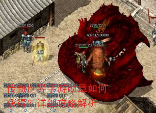 传奇世界手游勋章如何获得?详细攻略解析 传奇世界手游勋章如何获得?详细攻略解析
