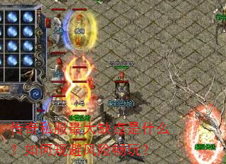 ����˽�����ȱ����ʲô����ι�ܷ��ճ��棿