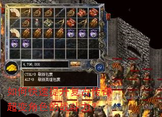 如何快速提升复古传奇超变角色的战斗力? 如何快速提升复古传奇超变角色的战斗力?