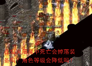 �������ħ�����������װ���𣿽�ɫ�ȼ��ή����