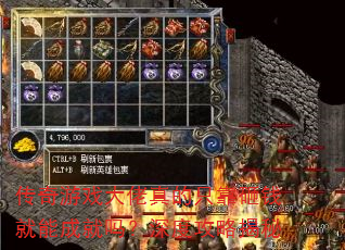 传奇游戏大佬真的只靠砸钱就能成就吗?深度攻略揭秘 传奇游戏大佬真的只靠砸钱就能成就吗?深度攻略揭秘